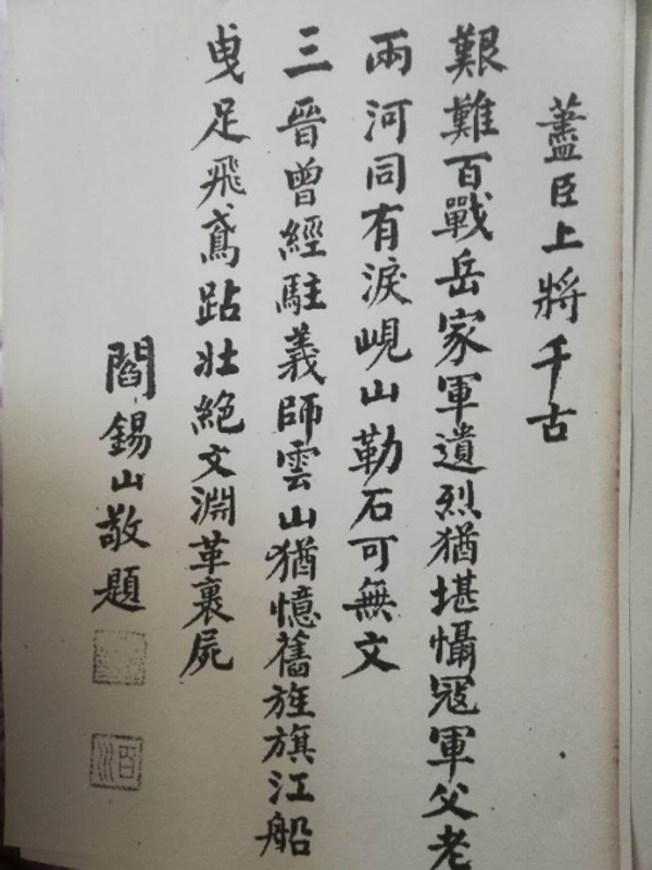 张自忠将军的侄孙张庆和深情缅怀叔祖父的英烈事迹！