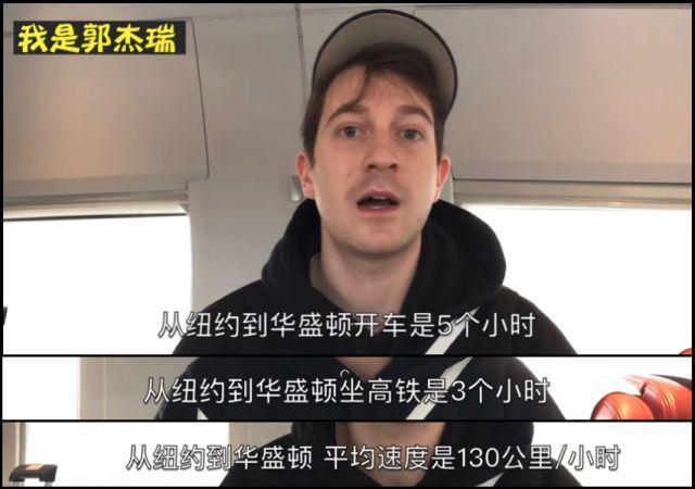外国人第一次坐中国高铁什么反应？
