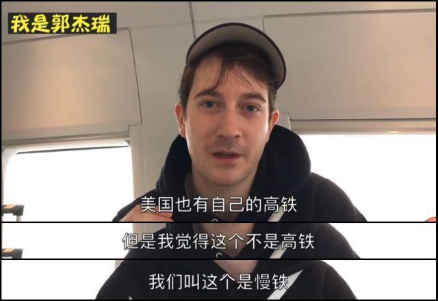 外国人第一次坐中国高铁什么反应？