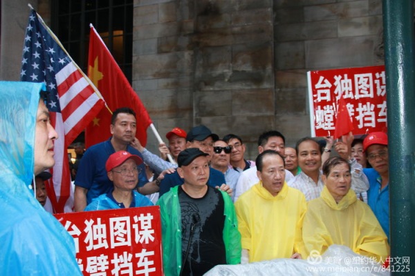 美东华人华侨抗议蔡英文过境纽约