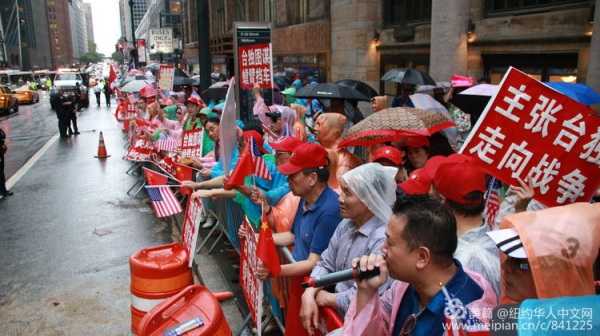 美东华人华侨抗议蔡英文过境纽约
