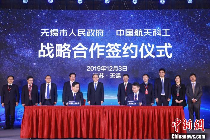 中国航天科工与无锡市签订战略合作框架协议，双方将拓展物联网安全、智慧产业、节能环保、工业互联网和智能化改造等领域的合作。供图