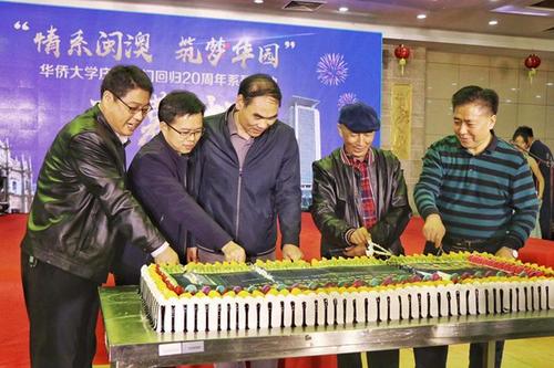 中国侨网与会嘉宾同切蛋糕，庆祝澳门回归20周年。（图片来源：华侨大学网站）
