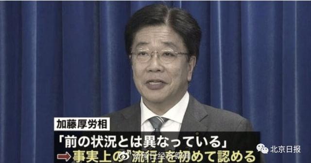 日本厚生劳动大臣加藤胜信称，目前新冠肺炎已开始在日本流行。 北京日报微信公众号 图