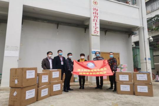 中国侨网图为捐赠抗疫物资交接仪式。　海南省委统战部供图　摄