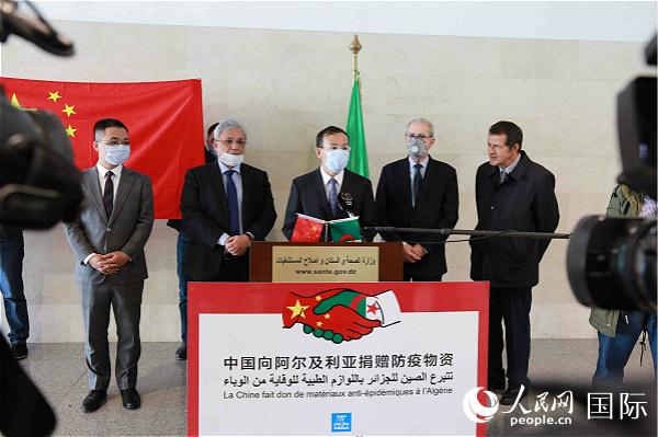 中方援助防疫物资运抵阿尔及利亚