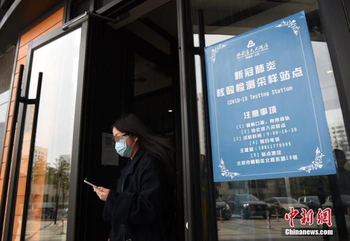 资料图：图为设置在北京朝阳区的一处“新冠肺炎核酸检测采样站点”。