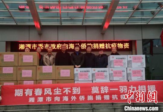 中国侨网湖南湘潭市向海外侨胞捐赠抗疫物资。　谢远征　摄
