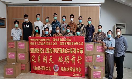 中国侨网雅加达福清公会理事会主席韩金福（前排左三）与部分理事及乡亲代表接收家乡寄赠的防疫物资。　丁剑　摄