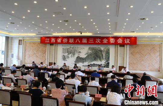 中国侨网6月9日，江西省侨联八届三次全委会议在南昌举行。　刘占昆　摄