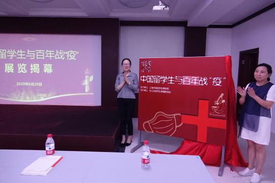 中国侨网“祖国记忆——中国留学生与百年战‘疫’”专题展览开幕。　桐欣　摄