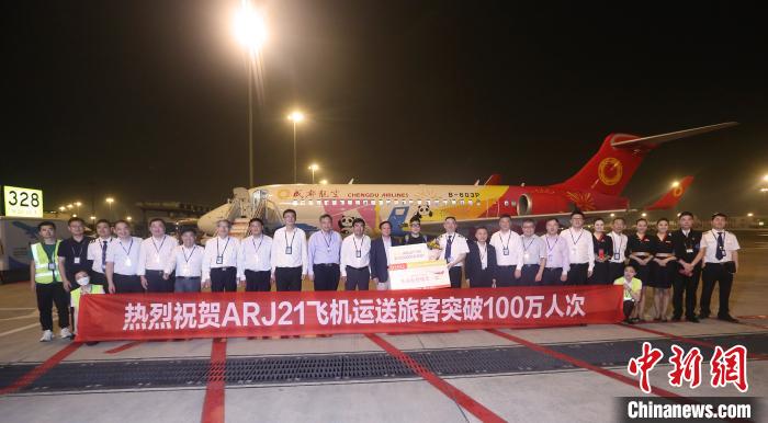 中国国产支线客机ARJ21运营载客突破百万人次