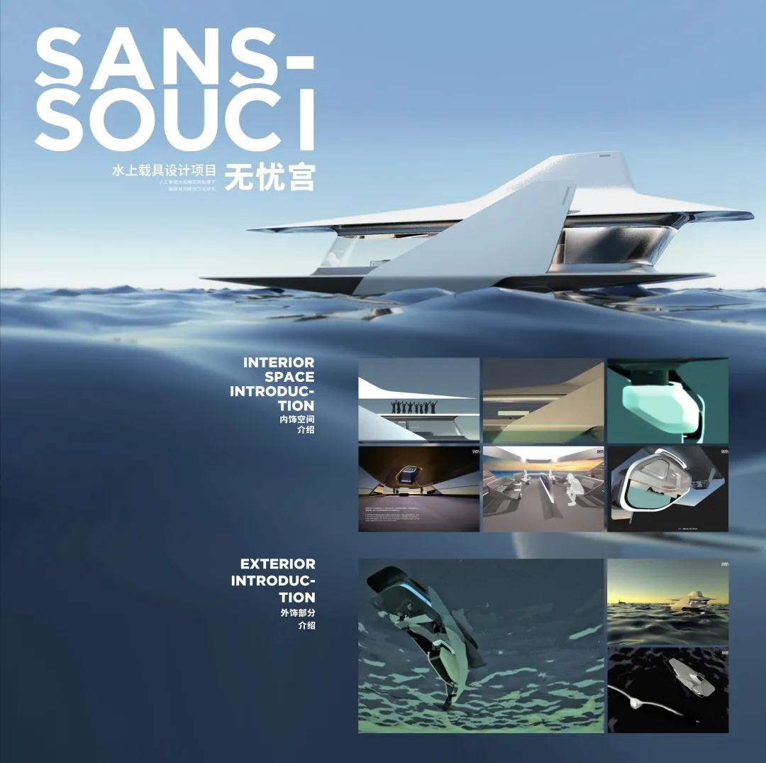 29、王舒同（设计学院教师）《SANS-SOUCI无忧宫水上载具》 综合材料 2000x610x1292cm 2019年.jpg