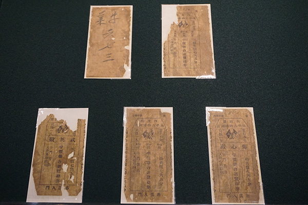 古物陈列所发行的半价联合游览券（1914—1948年）