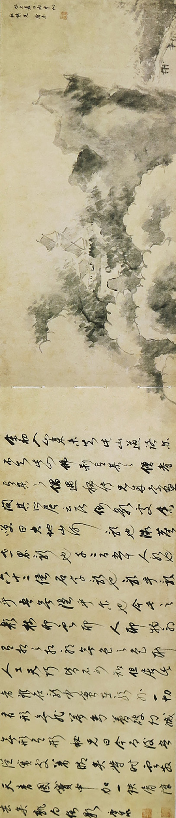 图二《为秘传作山水图卷》 丽江东巴文化博物馆藏
