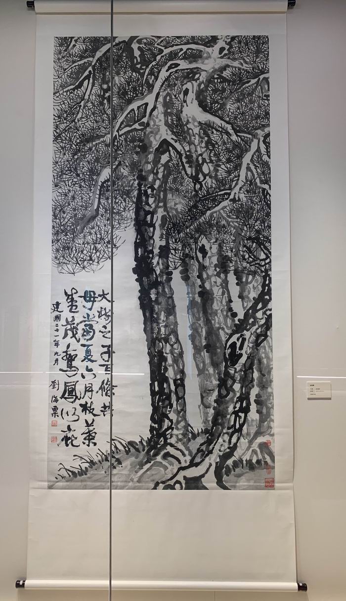 刘海粟，《五松图》，1932年