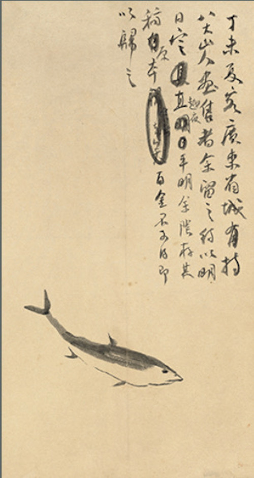 齐白石 鱼 北京画院藏