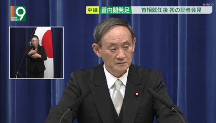 当地时间9月16日晚，日本首相菅义伟召开记者会，就其施政方针进行了说明。图片来源：日本放送协会(NHK)直播截图