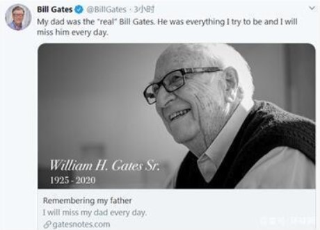 比尔·盖茨发文悼念父亲