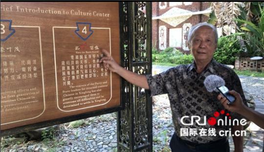 81岁高龄的杜添江老先生在介绍兴隆归侨文化(摄影：谢晓裕)