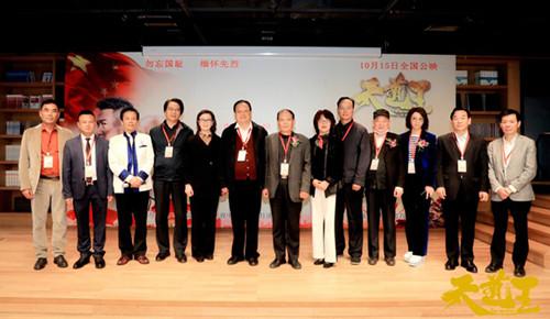 电影《天道王》全国院线上映发布会在京举行