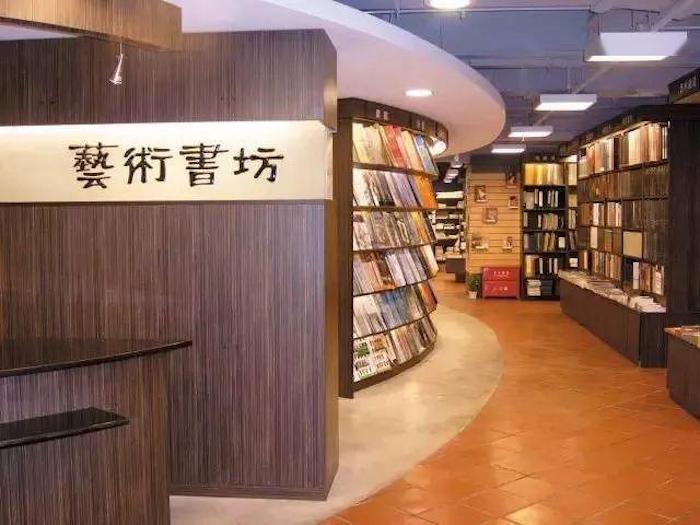 上海市福州路424号的艺术书坊