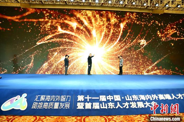 10月14日，第十一届中国·山东海内外高端人才交流会暨首届人才发展大会在山东济南开幕。山东省人社厅供图