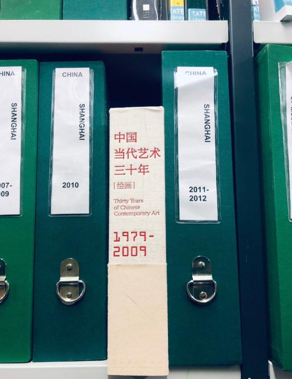 英国泰特不列颠美术馆档案中心中有关上海艺术的收藏，其中有上海民生现代美术馆开馆展“中国当代30年”的文献资料