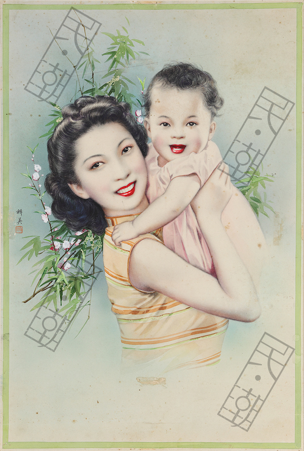杭穉英月份牌广告画作品，1940s， 纸上水彩