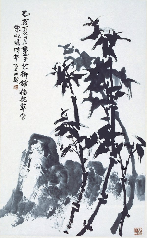 朱屺瞻 《竹石图》 纸本水墨 94×57cm 1995