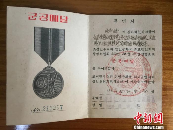 朝鲜政府给张沛颁发的军功证书。周潇男 摄