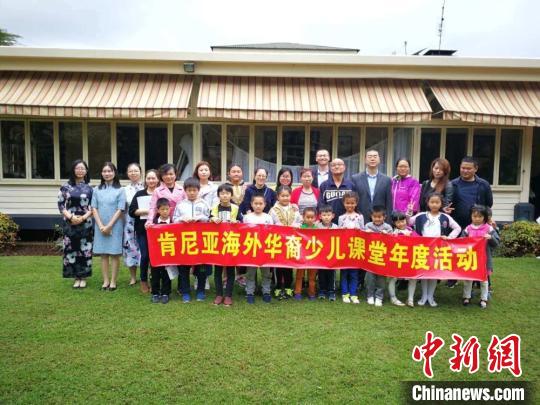 中国侨网图为高玮（后排右四）参与的肯尼亚海外华裔少儿课堂年度活动。（资料图）受访者供图