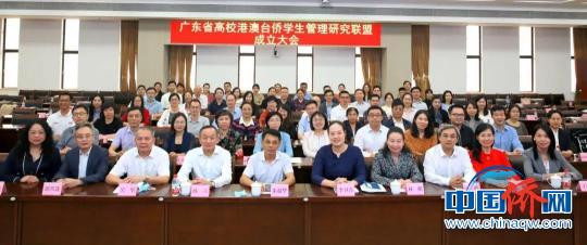 中国侨网10月29日，广东省高校港澳台侨学生管理研究联盟成立活动在广州举行。　广东省教育厅　摄