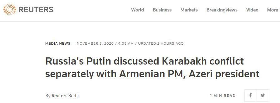 路透社：俄总统普京与亚美尼亚总理、阿塞拜疆总统分别讨论了“纳卡”冲突