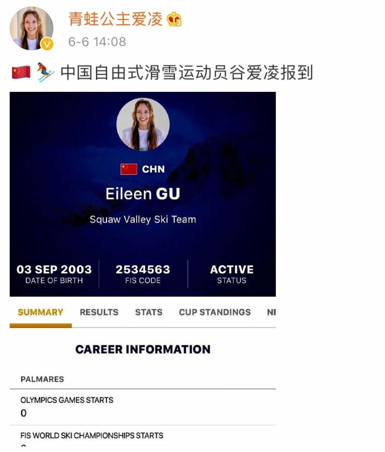 谷爱凌将代表中国参加2022年冬奥会。图片来源：谷爱凌个人微博