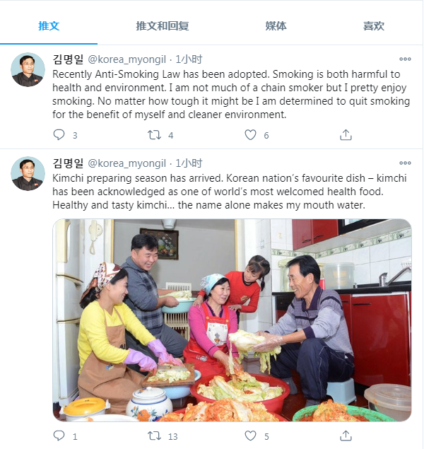 自称是朝鲜祖国和平统一委员会部长金命一的推文截图