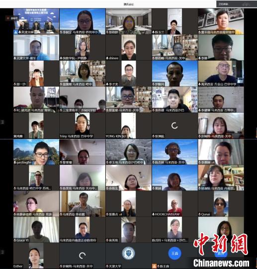 图为百余名海外华文教师学员参加线上仪式。　张道正　摄