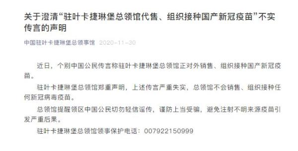 中国驻叶卡捷琳堡总领事馆微信公众号截图