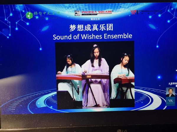 在开幕式上，“梦想成真乐团”通过视频连线演出了民乐合奏。(美国《芝加哥华语论坛》 张大卫/摄)
