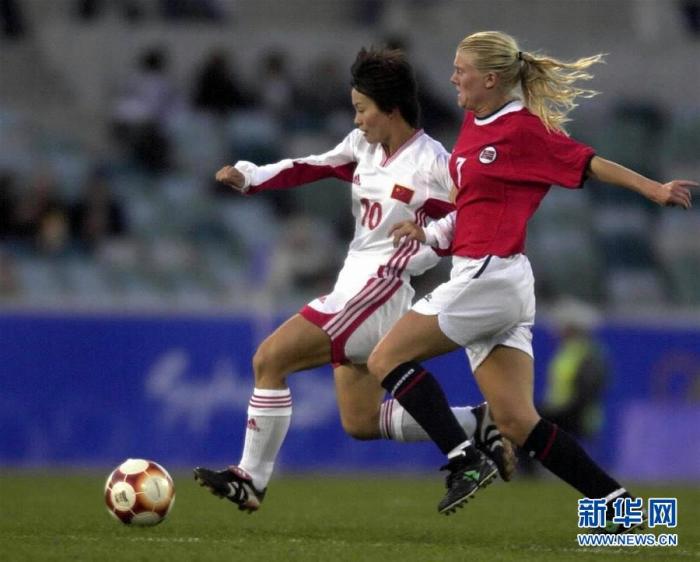 中国女足在2000年悉尼奥运会女足小组赛中以1：2负于挪威队，被挤出前四名。新华社发