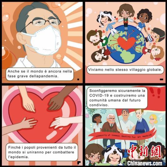 《生命的防线》漫画内页。浙江传媒学院供图