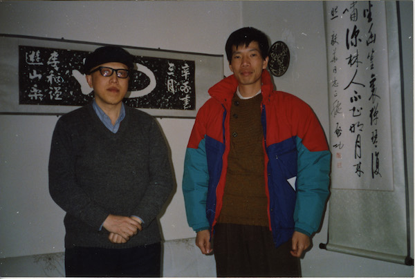 蔡国强与好友李毅华，约1986-1990