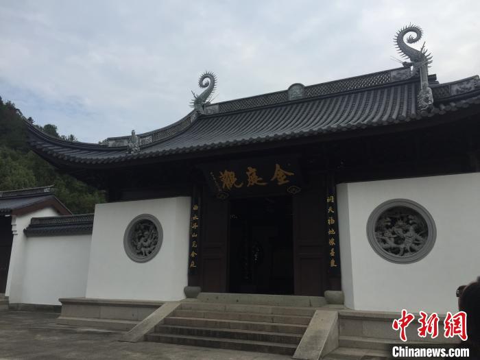 王羲之归隐地绍兴嵊州金庭观 项菁 摄 王羲之归隐地绍兴嵊州金庭观 项菁 摄
