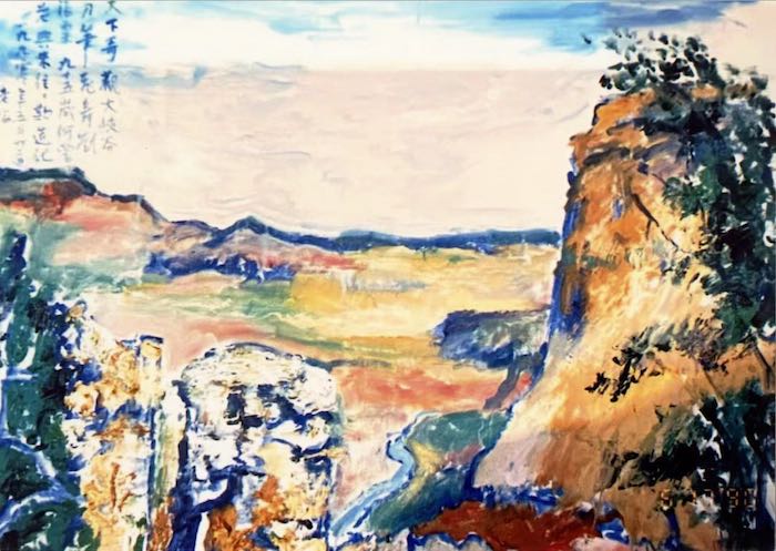 刘海粟《大峡谷》油画 1990年