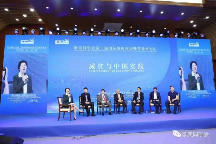 第二届国际智库论坛暨菖蒲河论坛 第二届国际智库论坛暨菖蒲河论坛