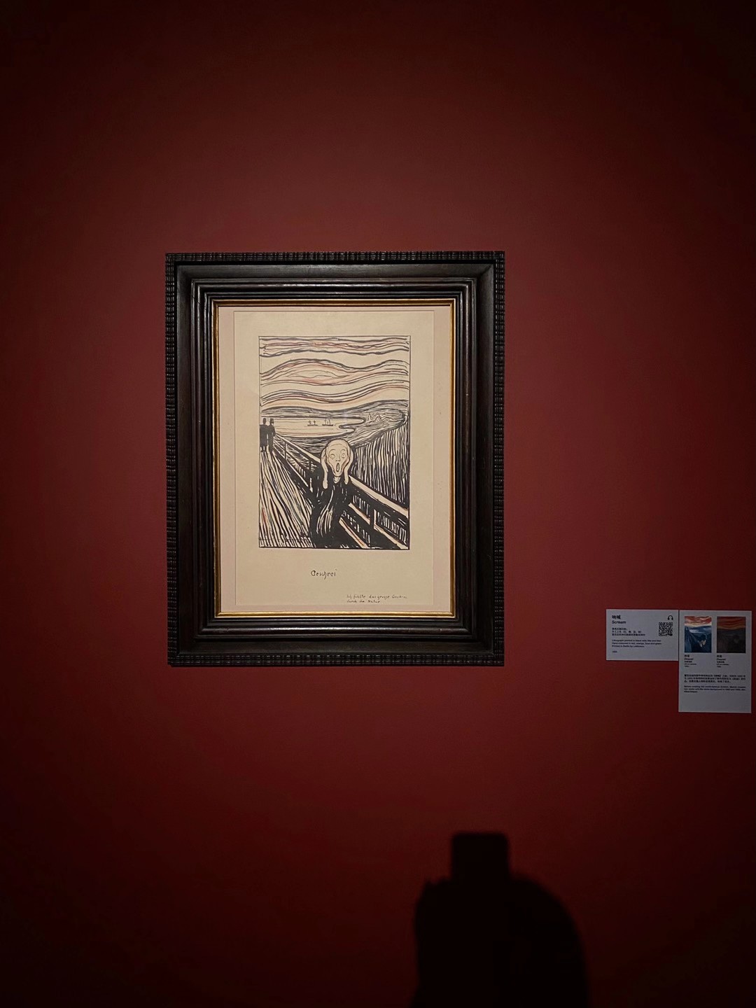 上海久事美术馆“呐喊与回响——爱德华·蒙克版画及油画展 （2020冈德森收藏）”中一件《呐喊》版画