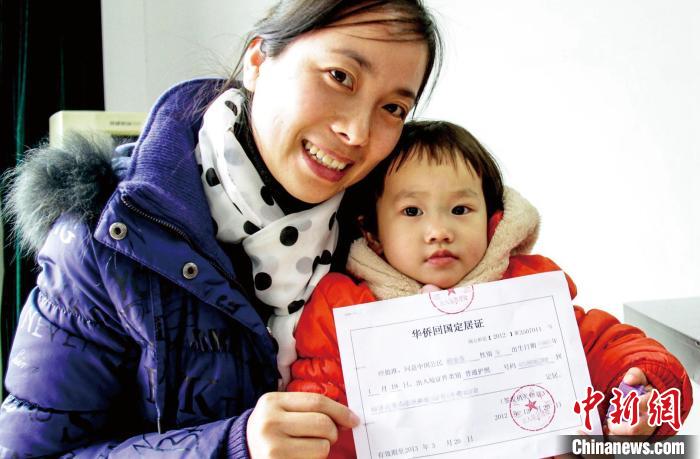2012年12月，福建籍侨胞胡金花领到“华侨回国定居证”。　钟欣 摄