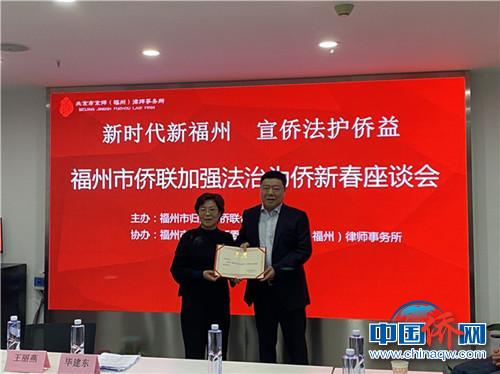 中国侨网蓝桂兰主席（左一）为程文斌委员颁发聘书。　林燕银　摄
