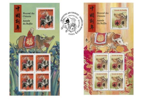 法国农历辛丑牛年邮票首日戳。