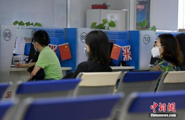 资料图:市民在位于北京的英国签证申请中心办理签证相关手续。(记者 侯宇 摄) 资料图:市民在位于北京的英国签证申请中心办理签证相关手续。(记者 侯宇 摄)